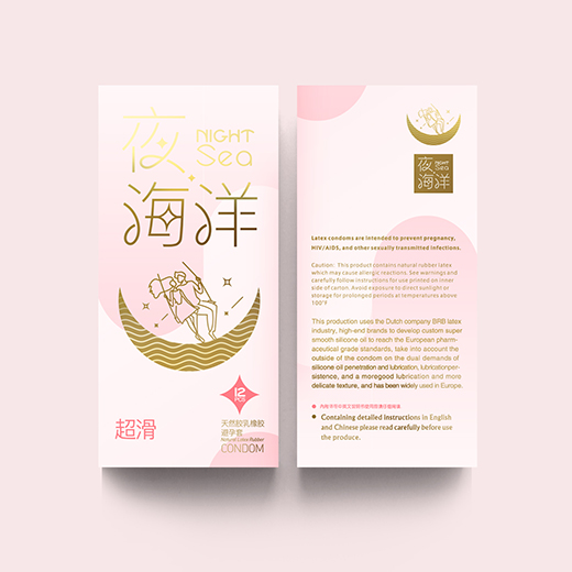 夜海洋品牌包裝設計