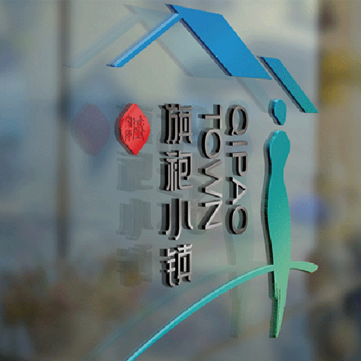 旗袍小鎮(zhèn)品牌設(shè)計(jì)